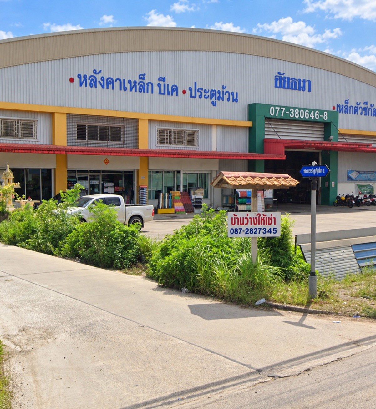 หน้าทางเข้าบ้านเช่า